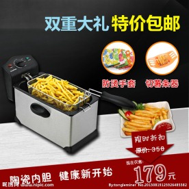 油炸机淘宝直通车特价