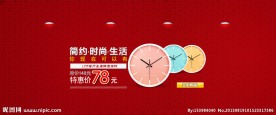 淘宝装修模板 轮播图