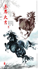 2014马年明信片