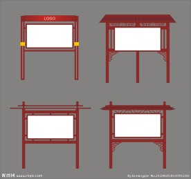 古典站台展架