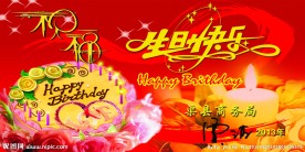 生日卡片