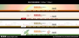 淘宝店招