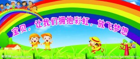 幼儿园展牌