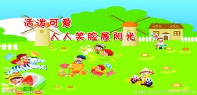 幼儿园展牌