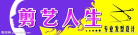 理发店店招