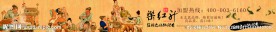 中国画 人物 美食