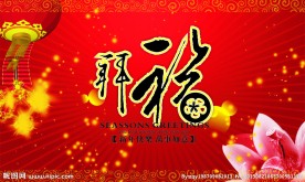 新年贺卡