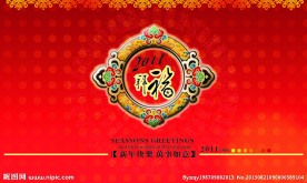 新年贺卡背面