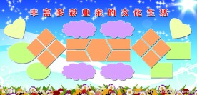 图片展板模板