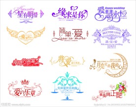 婚庆LOGO