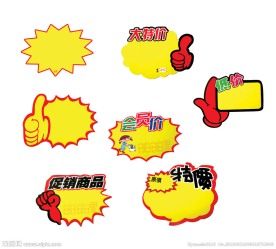 爆炸贴 大拇指