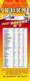 装饰公司易拉宝