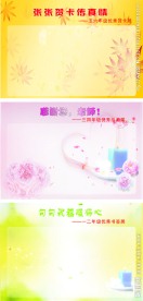 教师节展板