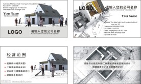建筑名片