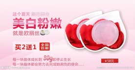 化妆品 淘宝海报