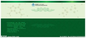 螺旋藻底纹绿色背景