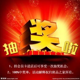 抽奖箱