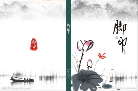 封面 回忆封面