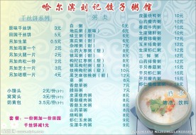 菜单