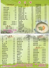 菜单