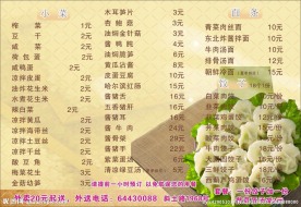 菜单
