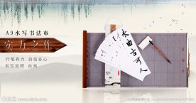 水墨画淘宝首页