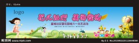 六一儿童节背景板