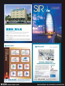 高端精品医疗杂志封面