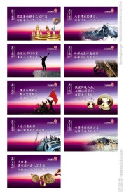 企业文化 员工激励