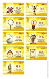 企业文化 领导力
