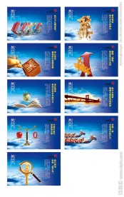 企业文化 执行力
