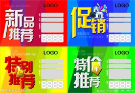 推荐标签
