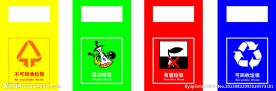 垃圾桶