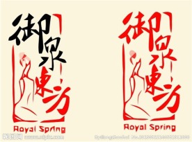 中国风logo