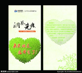 温馨卡片