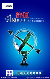 引领价值新方向