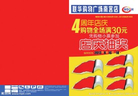 超市 海报