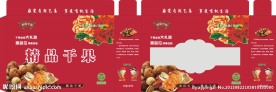 精品干果礼品箱