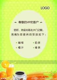 酒水单