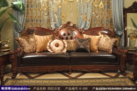 欧式风格沙发