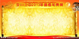 龙虎榜