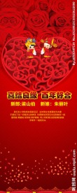 婚庆