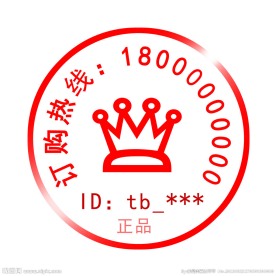 防盗盖章水印
