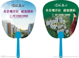 房地产广告扇