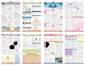 航空报纸版式排版