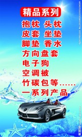 洗车店海报