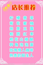 店长推荐