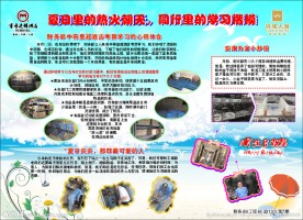 夏日学习楷模宣传海报