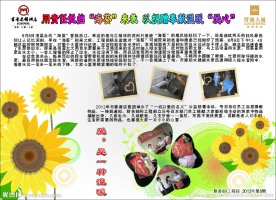 爱 是一种温暖