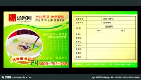 菜单设计